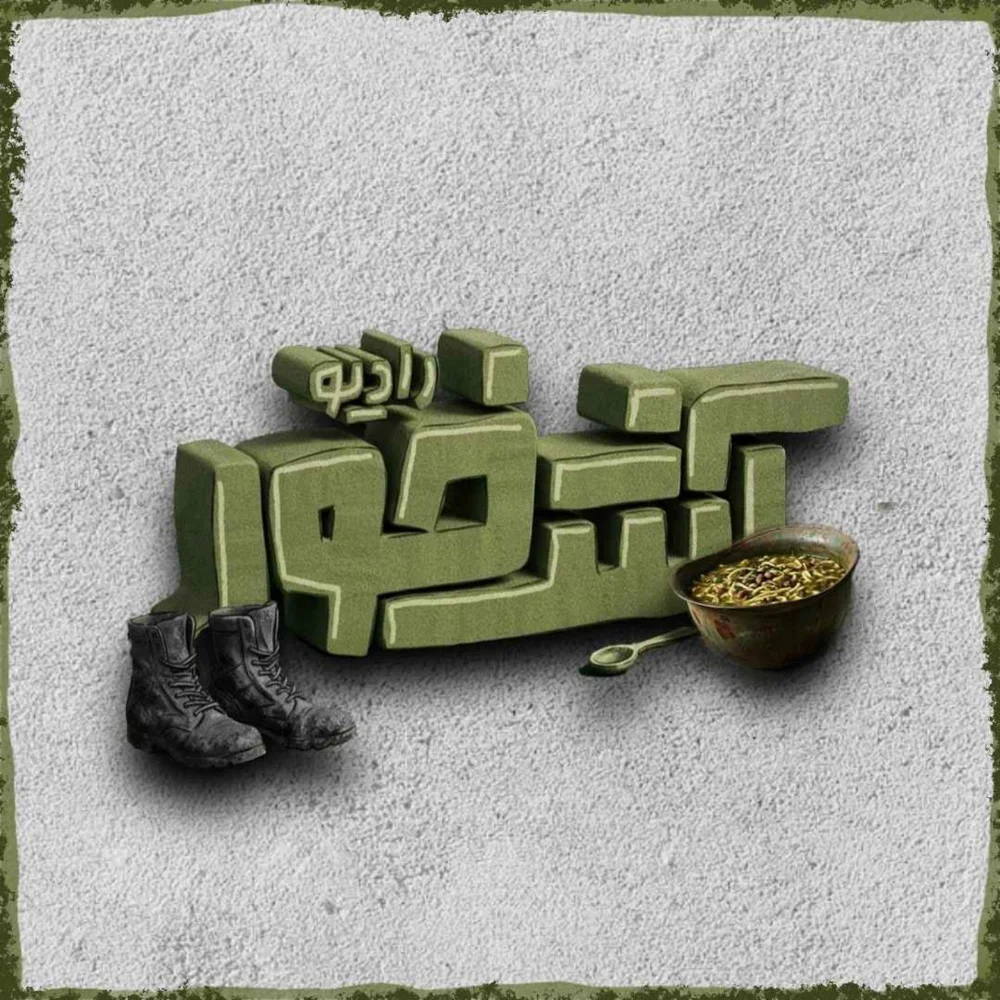 لوگوی اصلی ashkhor